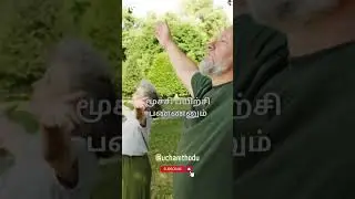 உங்கள் வாழ்க்கையை மாற்ற 6 தினசரி பழக்கங்கள் |  6 Daily Habits to Transform Your Life #shorts