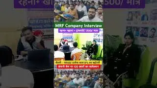 MRF में सलेक्शन। 120 छात्रों का सफलतापूर्वक प्लेसमेंट। #news #job #jobsearch #jobs #mrf