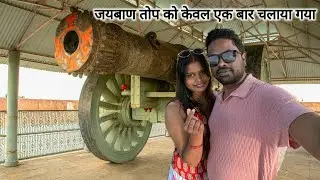 Jaigarh Kila Jaipur | Asia Ka Sabse Bada Top | Rahul Dewangan Vlogs