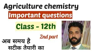 important questions of Agriculture chemistry | class 12 agriculture chemistry important questions