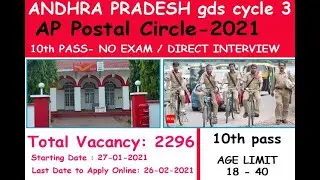 AP Postal circle GDS 2021 post office job COMPUTER CERTIFICATE 2రోజుల్లో సర్టిఫికెట్ ఇవ్వబడుతుంది