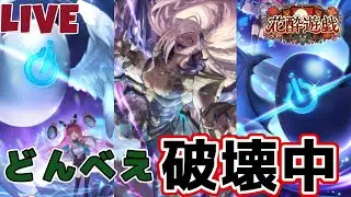 【シャドバWB】どんべえサーバー会議