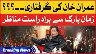 PTI Workers Outside Zaman Park To Protect Imran Khan | Breaking News