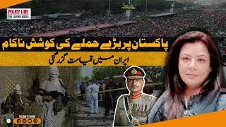 Attempted Major Attack on Pakistan Foiled | Iran Survives Catastrophe