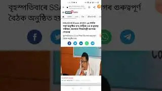 Hslc exam 2022 to date||class 10 exam 2022 routine