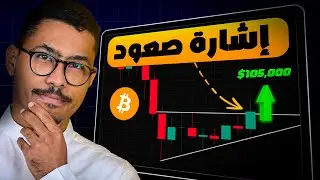 البيتكوين بين الأمل والخطر.. هل نثق بهذا الاختراق؟