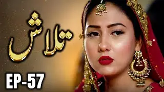 Talash – Episode 57 | A Father’s Desperation, A Daughter’s Sale - New Pakistani Drama