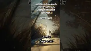 ✝️ ఈ రోజు దేవుని మాట (Daily Promise &ndash; 25 Jan 2026) #dailybibleverse #jesuschrist#brodaneilpaul
