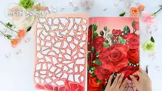 ASMR│Ep. 01 스티커 컬러링 북 - 플라워 장미│Sticker Coloring Book [DNA 디자인스튜디오]