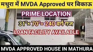 MVDA Approved House in Mathura | Mathura property 🏡