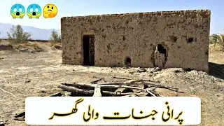 IB Travel, idrees Baloch chaghi travel ,old house video dalbandin HD 4K