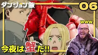 【ダンジョン飯6話】チルチャックの頑張りをよそに話すライオスとセンシに笑うフレッシュ兄貴【海外の反応和訳】
