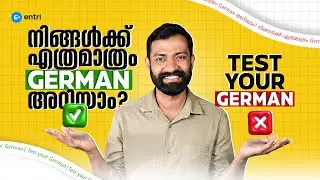Знаете ли вы немецкий? | Тест по немецкому языку для начинающих | Проверьте свои знания немецкого...