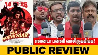*தா என்னடா இது  |  Vaa vaathiyaar Movie Public review 