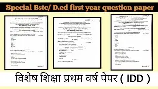 Special bstc 1st year paper/ d.ed 1st year paper/ special bstc first year question paper