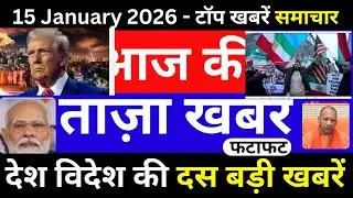 Iran Crisis | Donald Trump | PM Modi | CM Yogi | UP Politics And News Updates