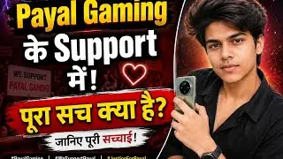 Payal gaming viral video link | payal Gaming viral video Kaise Dekhe | Payal Gaming Viral Video 