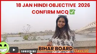18 January Hindi Objective Questions  Bihar Board Class 10 Exam 2026  Most Important MCQ