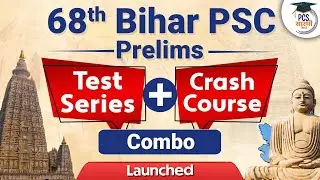 68th BPSC Prelims Crash Course & Test Series Launched | 68th Bihar PSC Prelims