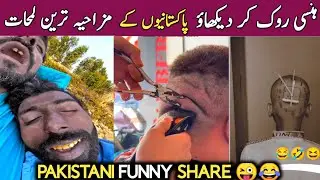 Full Funny Video In Pakistani Part 120 | Fun TV Fun