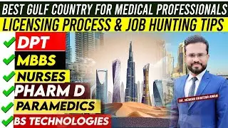 DPT, MBBS, Сестринское дело, Pharm D &ndash; лучшие страны Персидского залива для вас? Полное руководст...