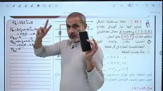 القوة المغناطيسية المؤثرة في موصل مستقيم   الجزء 2