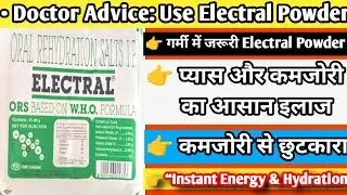 😱 Electral Powder use in Hindi | गर्मी में प्यास और थकान से छुटकारा | Electral Powder | ORS ke फायदे