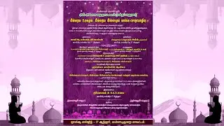 இன்றைய உலகமும். இன்றைய இஸ்லாமும் மார்க்க சொற்பொழிவு நாள்.12/10/2025. நேரம். மாலை 5.00 மணி