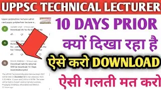 Uppsc polytechnic lecturer admit card,uppsc polytechnic lecturer exam date, uppsc technical lecturer