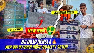 10 PIS ऐसा टेस्टिंग पहली बार सुने😱| DJ DILIP 3/15 का 10 पीस TESTING🔥 | DJ RITESH VLOGS