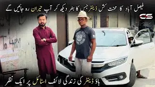 Meet the Dry Dent Master of Faisalabad &ndash; Bao Denter&rsquo;s Mind-Blowing Skills