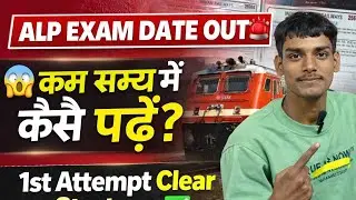 Zero से 68 Marks 🔥 | ALP CBT-1 की Real Preparation Strategy 