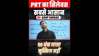 BPSC TRE-4.0 | PRT मे 90 स्कोर कैसे आएगा | BPSC TRE 4.0| BPSC Exam Strategy |कैसे करे परीक्षा पास ??