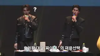 요리왕 대결 (김밥 재료 선택 feat. JAIDEE) @ JoongDunk Fanmeeting in Seoul With Jaidee 260110