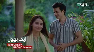 Aik Bhool Episode 87 Promo Tonight at 7PM | Saniya Shamshad | Multiverse Entertainment