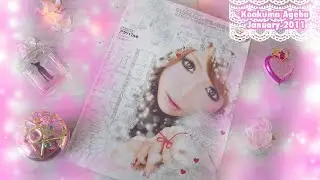 〖ギャル〗Koakuma Ageha magazine flip-through (January 2011) ❤︎ 小悪魔アゲハ１月２０１１年