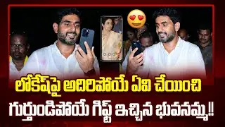 Nara Bhuvaneshwari Special Gift For Nara Lokesh On Complition Of Yuvagalam | Cloud Media