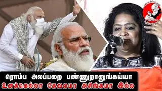 சங்கிங்க அலப்பறை தாங்கலைய்யா | Sundaravalli superb Speech modi | Dravidam 360