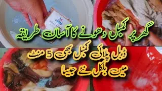 How to dry clean blanket at home |Ghar par kambal kaise dhoyen|Cleaning tips and hacks