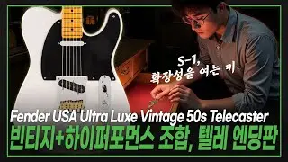👉Винтажная + высокопроизводительная комбинация, версия Tele Ending✨Fender USA Ultra Luxe Vintage ...