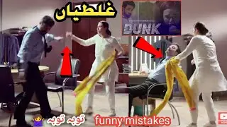 Dunk Episode 6 - Dunk Episode 7 promo - funny mistakes