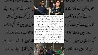 Atiqa Odho Reacts to Humayun Saeed Take on Critics 🎭🔥#humayunsaeed #viralshort  #foryou #ytshorts