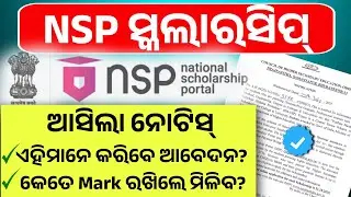 Nsp Scholarship 2025-26 Apply Online।Pm Usp Yojana Scholarship Eligibility,Apply Process,Last Date।