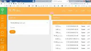 اثبات سحب جديد من موقع profnet.co