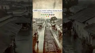 1990 mein araria railway station kuchh is tarah ka tha#love  araria railway stations 🇮🇳🇮🇳🇮🇳🚂🚂🚂💪💪🔥🔥🔥💯