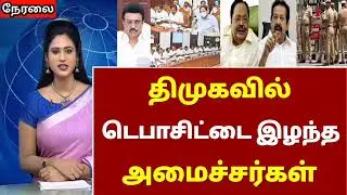 🔴 Today morning headlines tamilnews | இன்று காலை நேர செய்திகள் | dmknews | dmk stalin news 