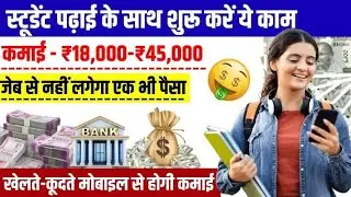 HOW TO MAKE MONEY IN 2026 || 2026 MEIN PAISE KAISE KAMAYE  #money #video