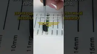 Смени профессию и стань мастером по ресницам!