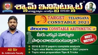 SHYAM INISTITUTE-Must Watch video Arithmetic Preparation Strategy for TS Constable Prelims and Mains