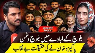 Pakiza Khan Exposes Indian-backed Anti-Baloch Actors | Huzoor Bakhsh | Pakiza Khan Exclusive